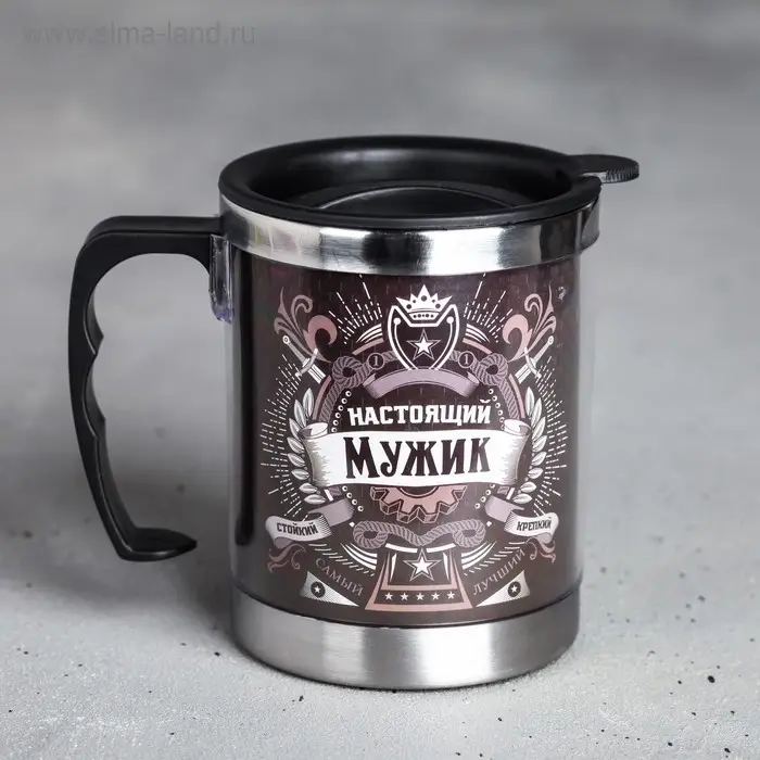 Термокружка «Настоящий мужик», 400 мл, сохраняет тепло 2 ч Термокружка «Настоящий мужик», 400 мл, сохраняет тепло 2 ч