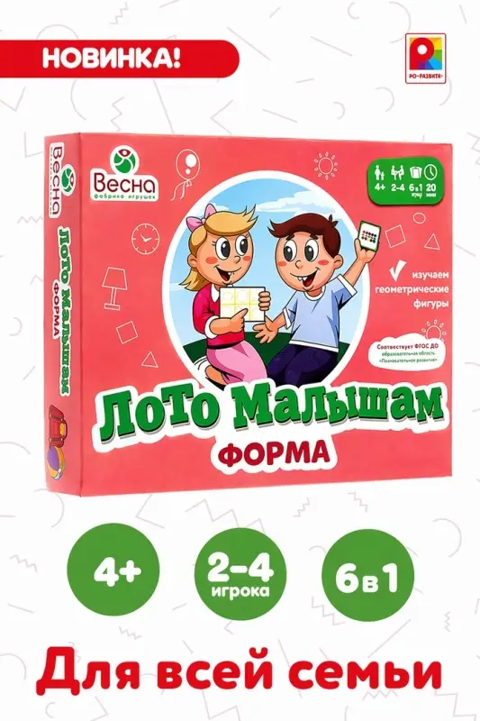 Лото малышам &laquo;Форма&raquo;