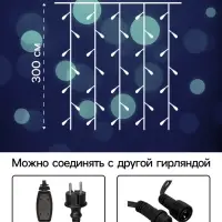 Гирлянда «Занавес» 2 × 3 м, IP65, УМС, тёмная нить каучук, 600 LED, свечение белое, 220 В