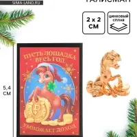 Кошельковая фигурка в коробке «Умножает доход», 5.4 х 3.6 см