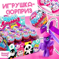 Игрушка на палочке «Чудо-сюрприз», пони, МИКС