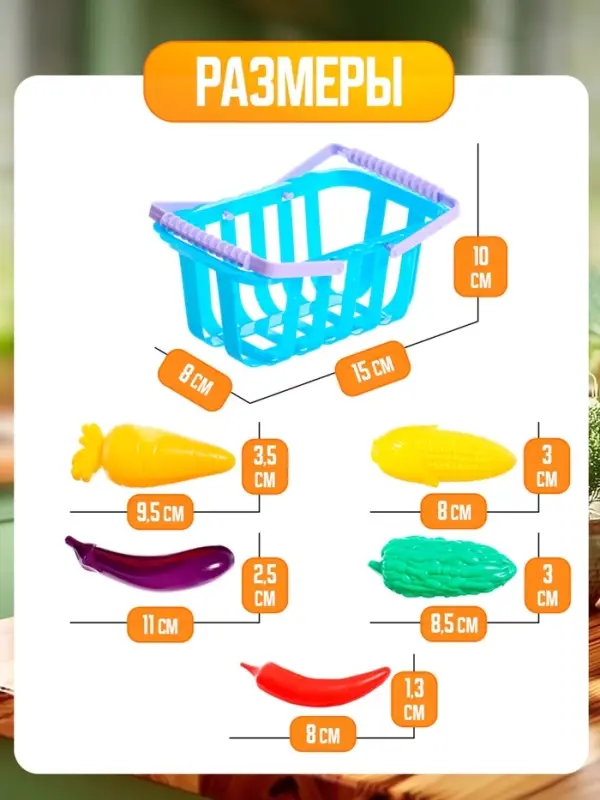 Игрушечная продуктовая корзина &laquo;Магазинчик&raquo;
