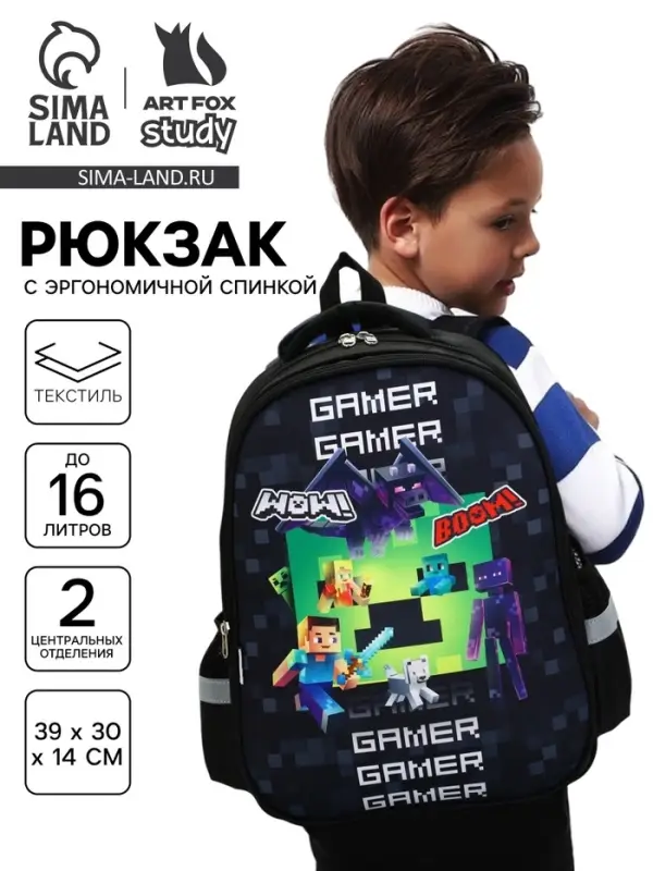 Рюкзак школьный, каркасный, 39&times;30&times;14 см &laquo;Пиксели&raquo;