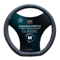Оплетка на руль D-образная (нат. кожа) AVS DS-296M-B (размер M, черный) - Серия "Classic"