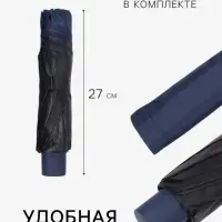 Зонт механический &laquo;Однотон&raquo;, 4 сложения, 10 спиц, R=54/62 см, d=108 см, МИКС