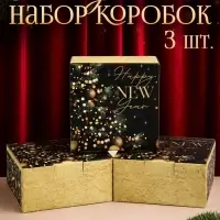 Набор подарочных коробок, 3 шт. Present, 15&times;15&times;7 см
