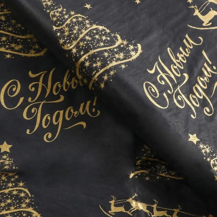 Бумага упаковочная тишью, новогодняя упаковка «Золото НГ»,50×66 см