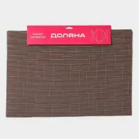 Салфетки сервировочные на стол Доляна &laquo;Шер&raquo;, 4 шт., 30&times;45 см, коричневые
