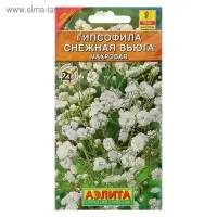 Семена цветов Гипсофила &laquo;Снежная вьюга&raquo;, 0.05 г, &laquo;АЭЛИТА&raquo;