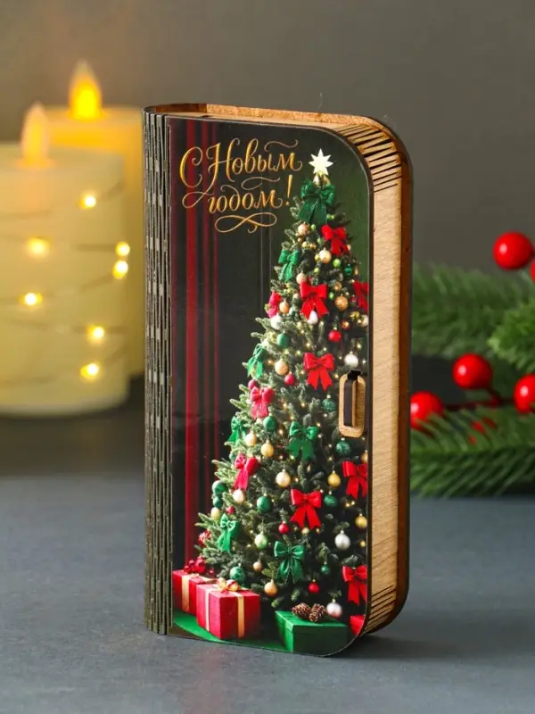 Купюрница "С Новым годом" 17х8,5 см