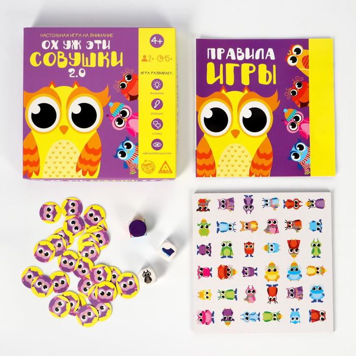 Настольная игра на внимание &laquo;Ох уж эти совушки. 2.0&raquo; новая версия, двухстороннее игровое поле, 30 жетонов, 3 кубика, 4+