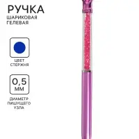 Ручка гелевая-прикол &laquo;Блеск Кристалл&raquo;, малиновый