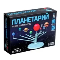 Набор для опытов &laquo;Планетарий&raquo;