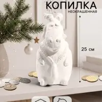 Копилка для денег &laquo;Коза-Дереза&raquo;, неокрашенная, 12.5&times;11&times;25 см, белая