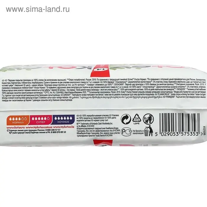 Прокладки &laquo;Kotex&raquo; Natural супер, 14 шт.