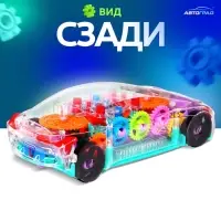 Машина &laquo;Шестерёнка&raquo;, световые и звуковые эффекты, работает от батареек