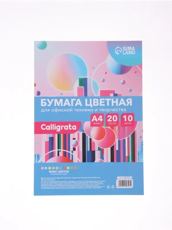 Бумага цветная двусторонняя А4, 20 листов, 10 цветов, тонированная