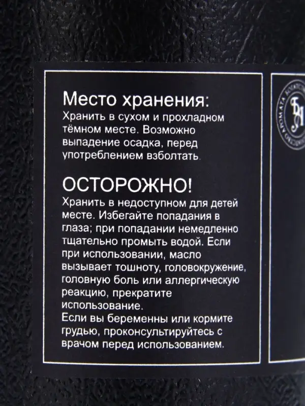 Эфирное масло &laquo;Тимьян&raquo;, 10 мл, в тубусе
