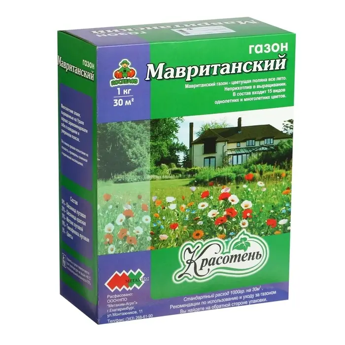 Газонная травосмесь &laquo;Мавританский &raquo; 1.0 кг