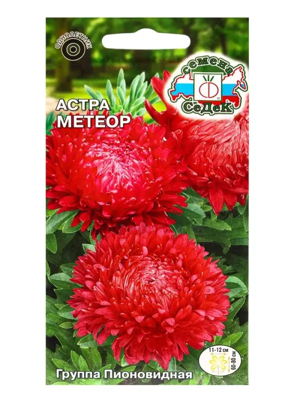 Семена Цветок Астра "Метеор  "0.2 г