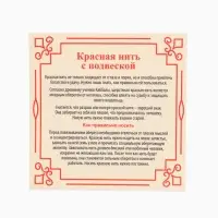 Браслет-оберег "Красная нить" узел, 5мм, 15-28 см, затяжка, цвет красный
