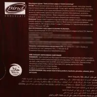 Шоколадное драже &laquo;Цедра апельсиновая в темном шоколаде&raquo;, 100 г