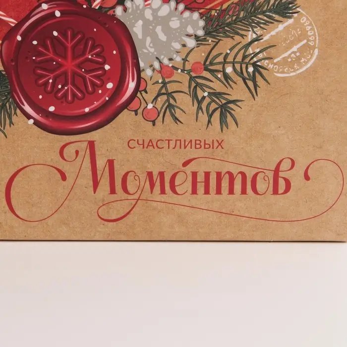Пакет-коробка «Счастливых моментов», 23 х 18 х 11 см Пакет-коробка «Счастливых моментов», 23 х 18 х 11 см