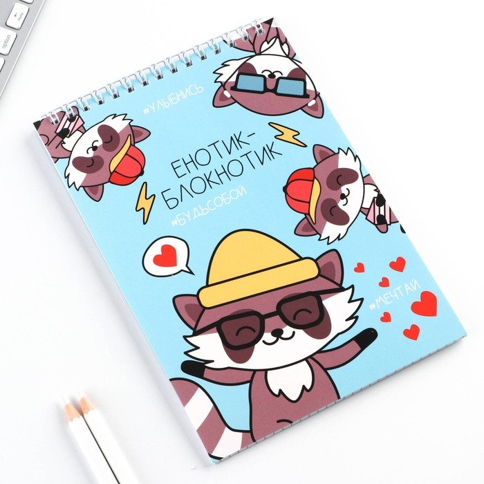 Блокнот А5, 40 л. Обложка картон. Блокнот А5, 40 л. Обложка картон. "Енотик"