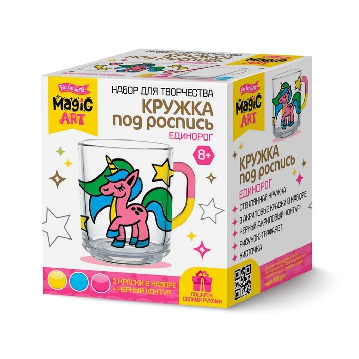 Набор для творчества. Кружка под роспись «Единорог» Набор для творчества. Кружка под роспись «Единорог»