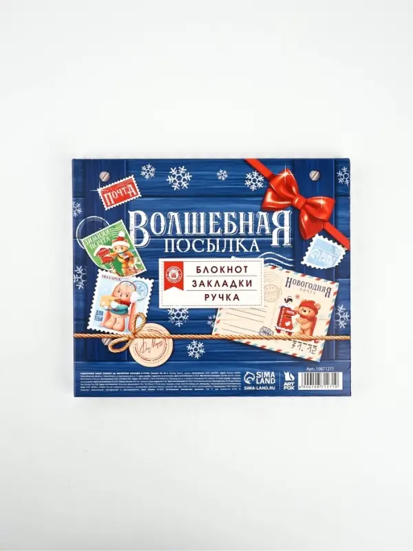 Набор блокнот на спирали, магнитные закладки 3 шт и ручка пластик  "Почта"