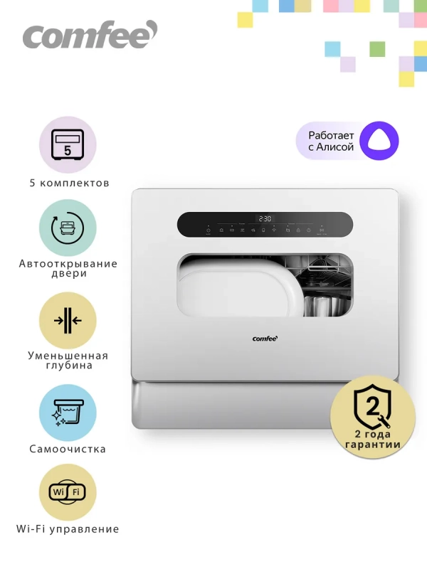 Компактная посудомоечная машина CDWC555Wi, Wi-Fi Компактная посудомоечная машина CDWC555Wi, Wi-Fi