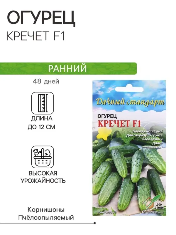Семена Огурец Семена Огурец "Кречет F1", 8 шт