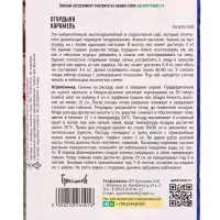 Семена Огурдыня &laquo;Карамель&raquo;, 3 шт. &laquo;Григорьев&raquo;
