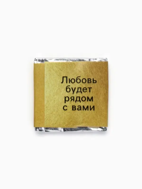 Шоколад &laquo;Хорошего дня&raquo; в банке, 5 г &times; 45 шт.