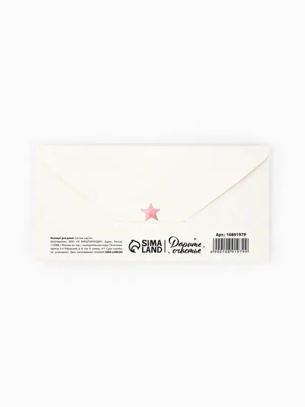 Конверт для денег &laquo;С пополнением&raquo;, 16.5&times;8 см