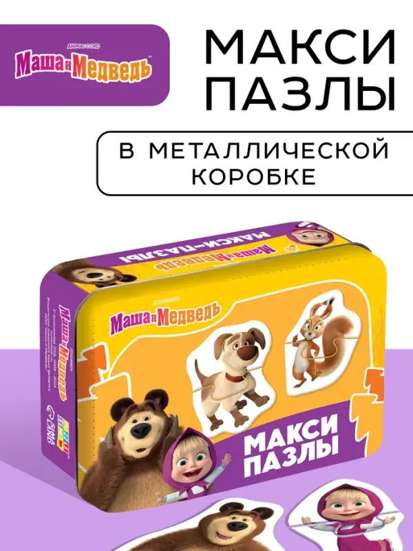 Макси - пазлы &laquo;Маша и Медведь&raquo;, 20 деталей, 10 пазлов, в металлической коробке