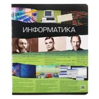 Тетрадь предметная &laquo;Информатика&raquo;, 36 листов в клетку, ErichKrause Timeline