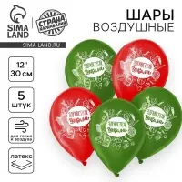 Воздушные шары латексные 12" «Здравствуй, школа», 5 шт.