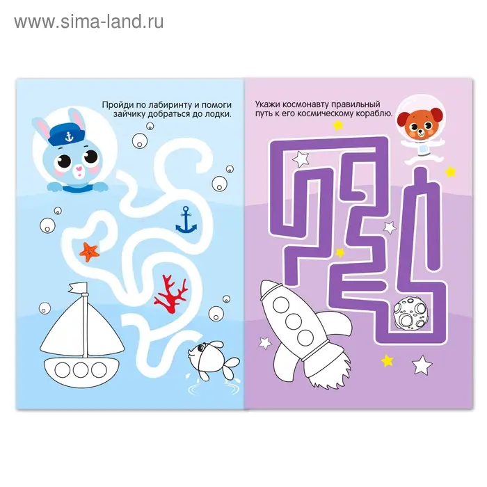 Раскраска «Лабиринты», 12 стр. Раскраска «Лабиринты», 12 стр.