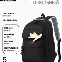 Рюкзак школьный, &laquo;Уставший кот&raquo;, 5 карманов, 2 отделения, 31&times;13.5&times;45 см, чёрный