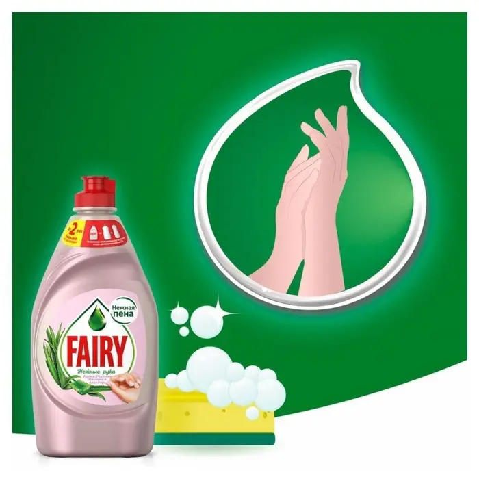 Средство для мытья посуды Fairy &laquo;Жасмин и алоэ вера&raquo;, 900 мл