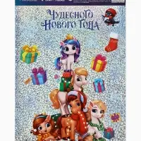 Наклейки интерьерные &laquo;Чудесного нового года&raquo;, голография, 21&times;29.5 см