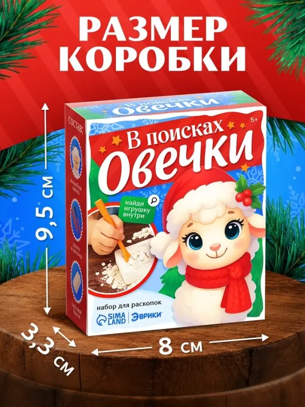 Набор для раскопок ЭВРИКИ &laquo;В поисках овечки&raquo;