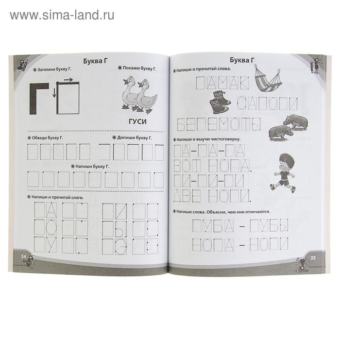 «Большие прописи к логопедическому букварю», Жукова О. С. «Большие прописи к логопедическому букварю», Жукова О. С.