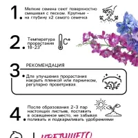 Семена цветов Дельфиниум "Король Лондона", 0,1 г,
