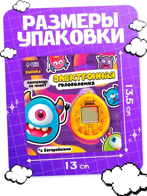 Электронная головоломка ZABIAKA &laquo;Монстрики&raquo;,168 персонажей, на блистере, МИКС