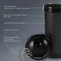 Шейкер для спортивного питания Onlytop, 600 мл, черный