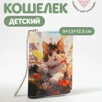 Кошелёк детский Выбражулька &laquo;Котик&raquo;, на молнии, разноцветный