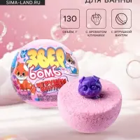Бомбочка для ванн с игрушкой &laquo;Звер бомб&raquo; аромат клубники, 130 г