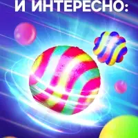 Набор для опытов &laquo;Попрыгунчики&raquo;, 2 формы, 4 цвета
